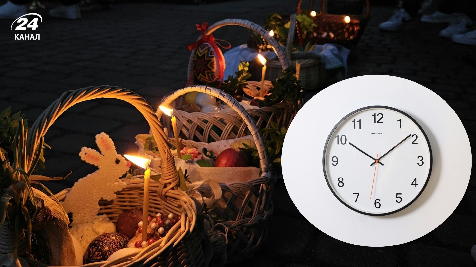 Будет ли комендантский час на Пасху в Украине - 24 Канал Будет ли комендантский час на Пасху в Украине - 24 Канал