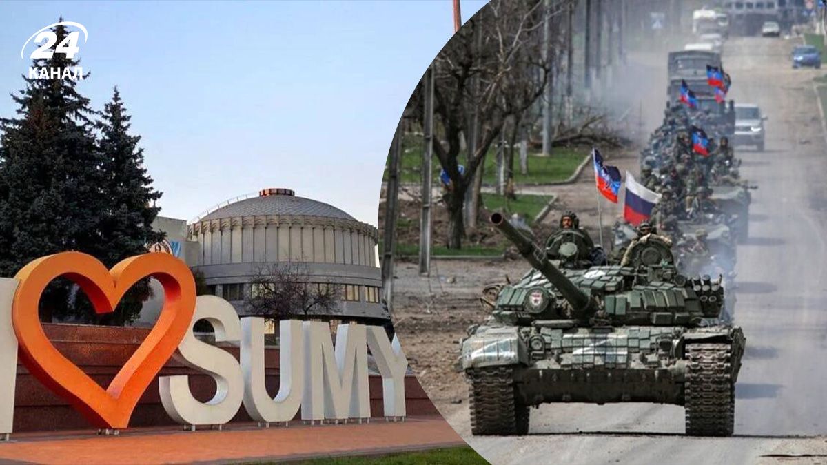 Насколько высок риск оккупации Сум - 24 Канал Насколько высок риск оккупации Сум - 24 Канал