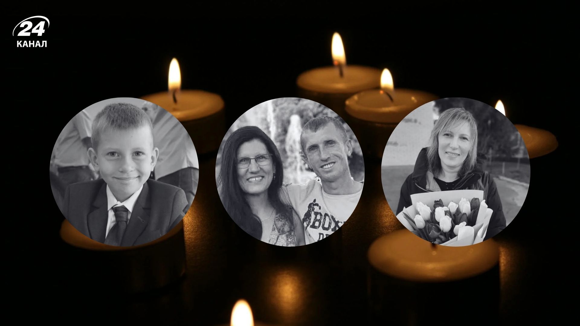 Погибли семья Мартыненко и Марина Чудеса Погибли семья Мартыненко и Марина Чудеса