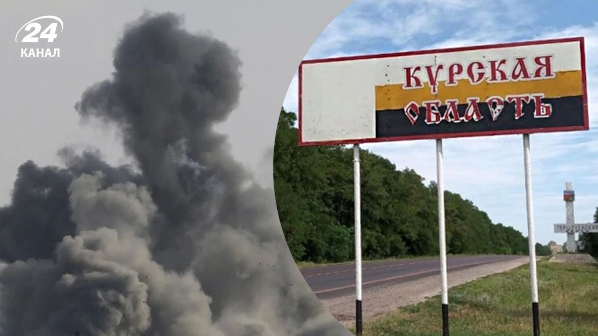 Курська операція ЗСУ – які пріоритетні цілі ударів по території Курщині - 24 Канал Курська операція ЗСУ – які пріоритетні цілі ударів по території Курщині - 24 Канал