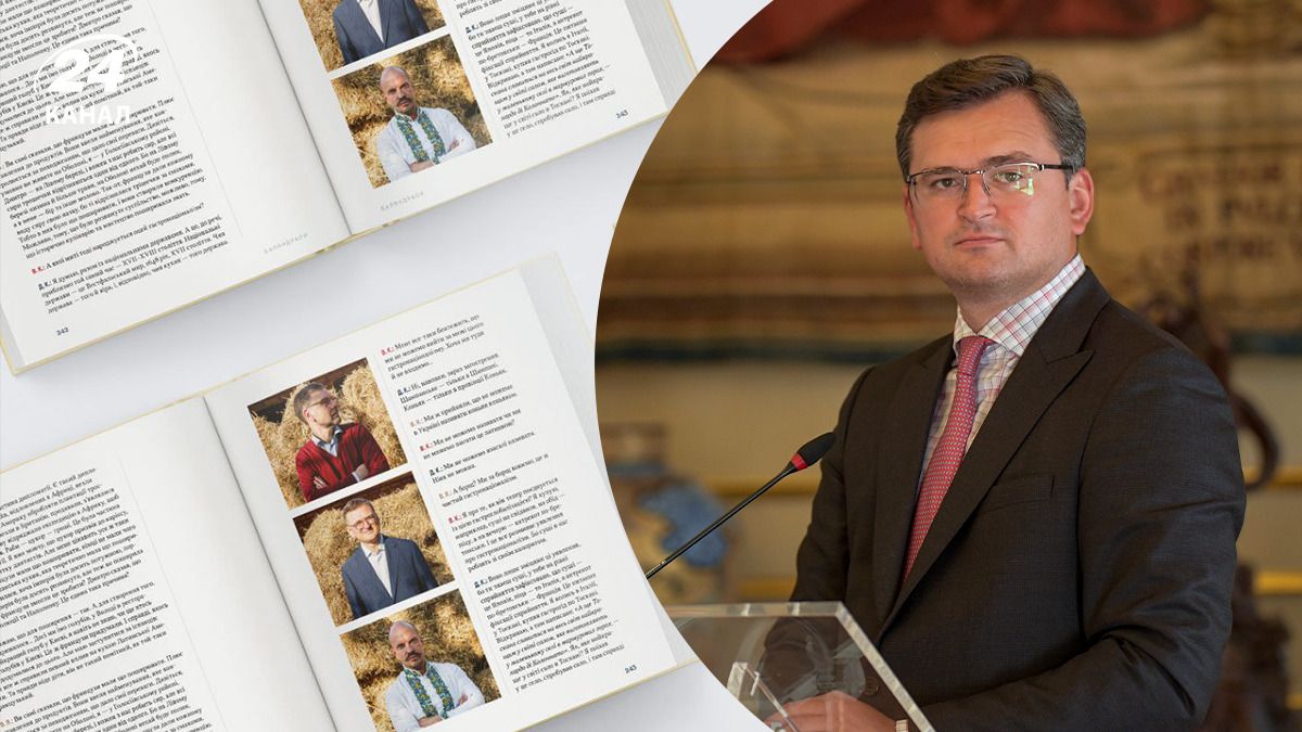 Кулеба написав книгу Дипломатична кухня воєнного часу Кулеба написав книгу Дипломатична кухня воєнного часу