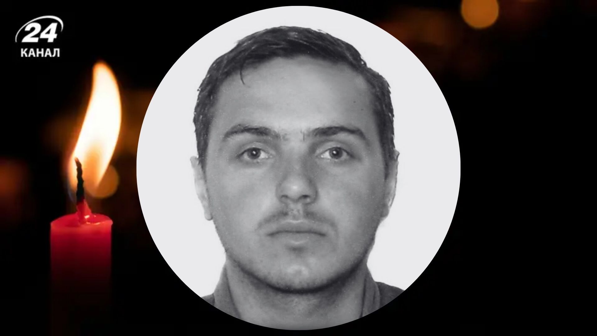 Загинув Михайло Рип'як