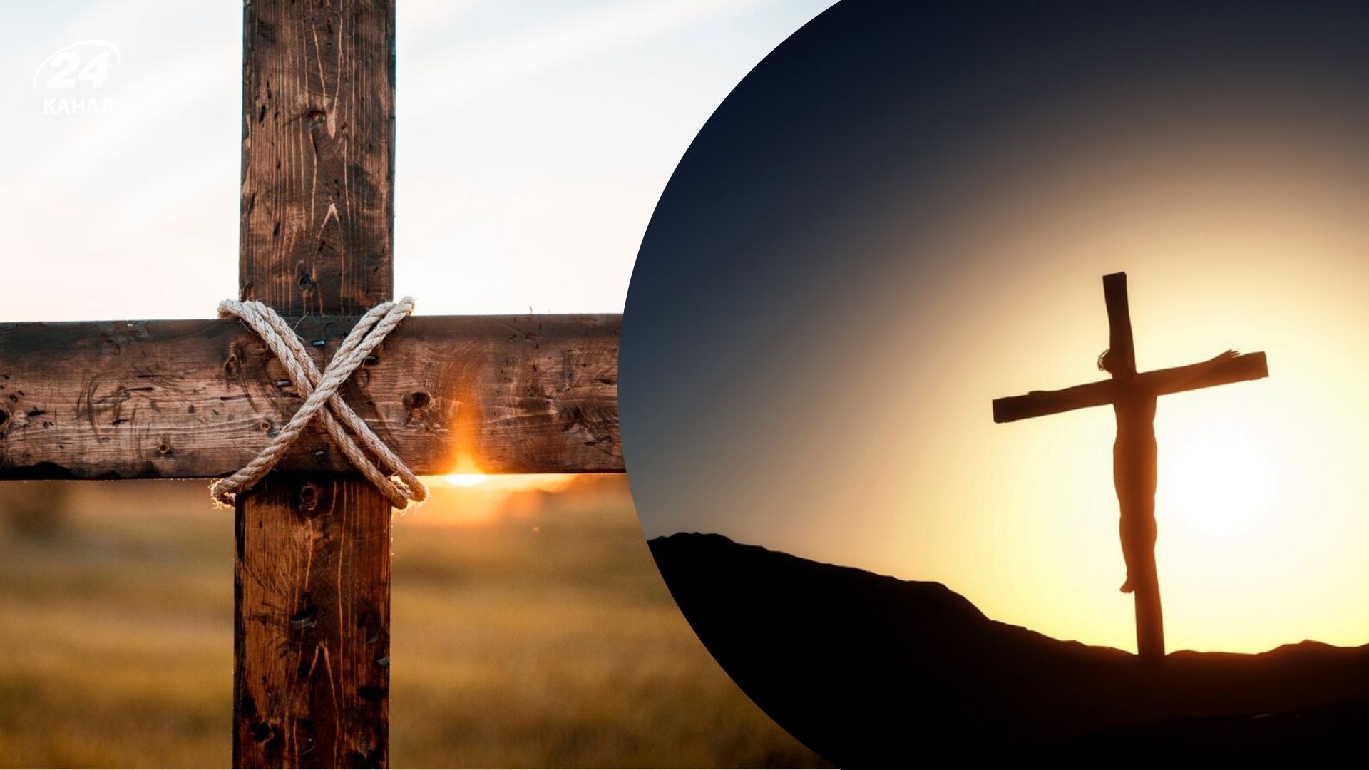 Запреты Страстной пятницы