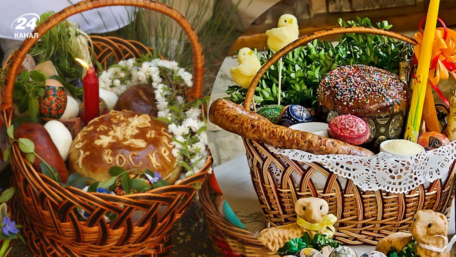 Що має бути у пасхальному кошику Що має бути у пасхальному кошику