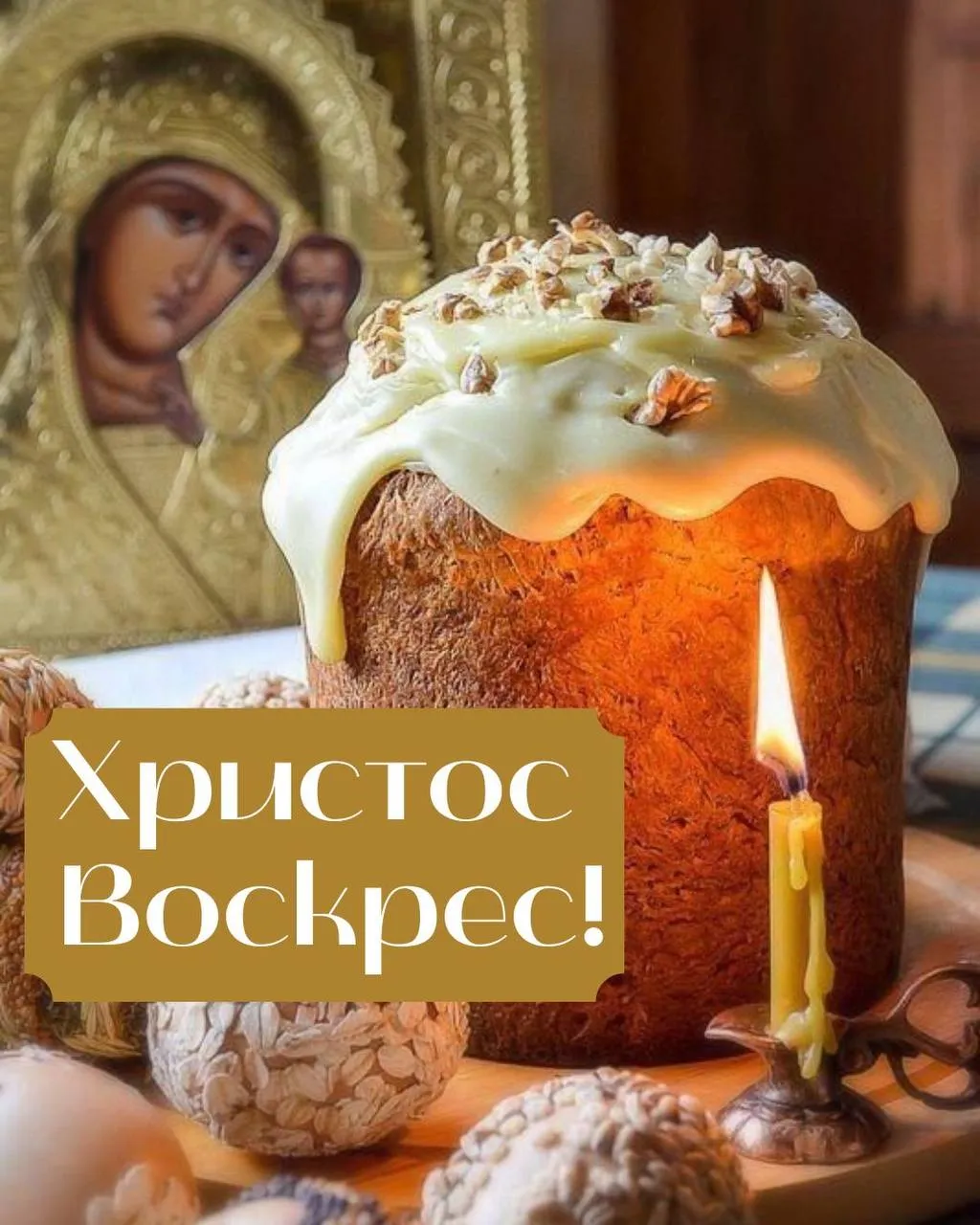 Поздравления с Пасхой 2025 Поздравления с Пасхой 2025
