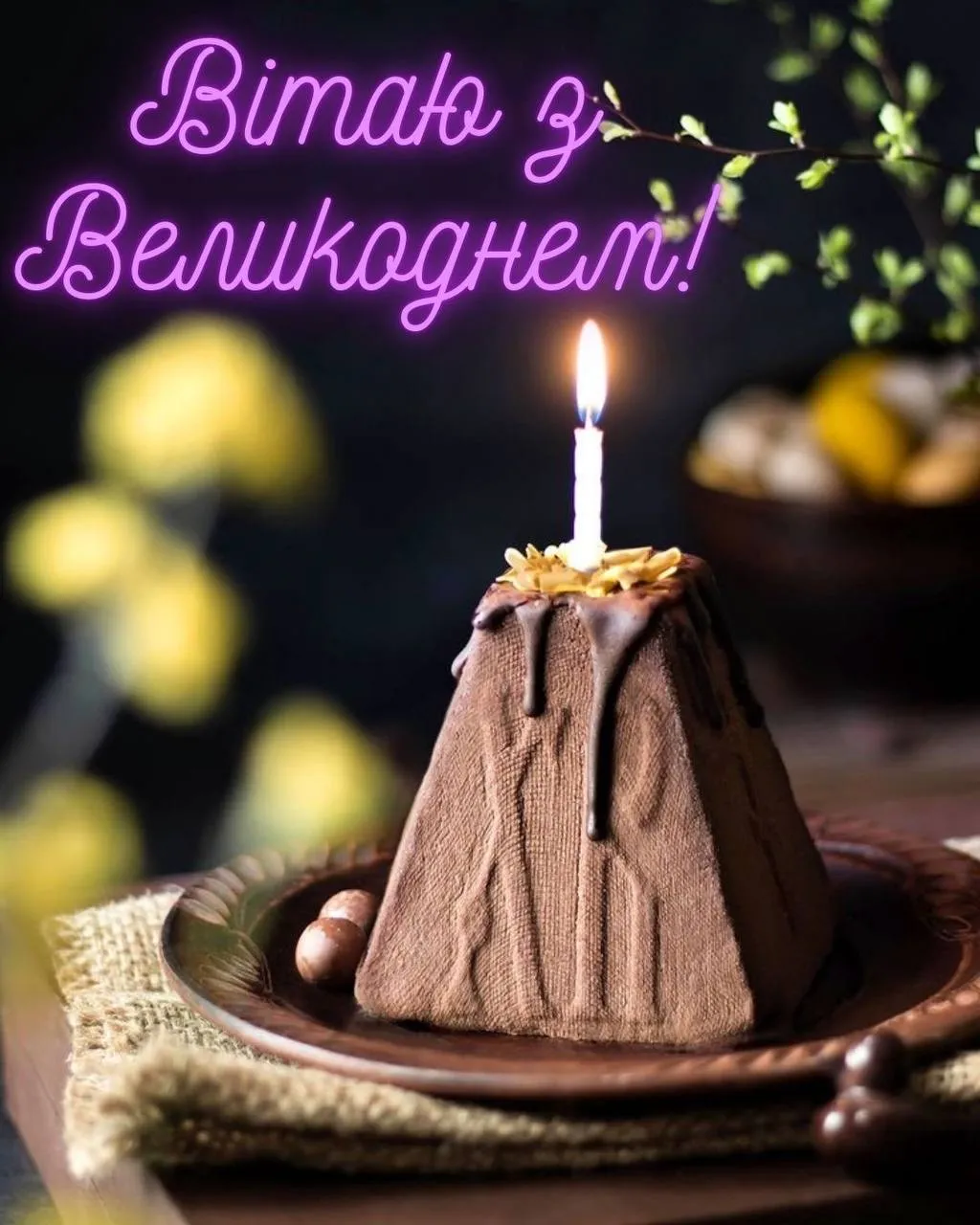 Поздравления с Пасхой 2025 Поздравления с Пасхой 2025