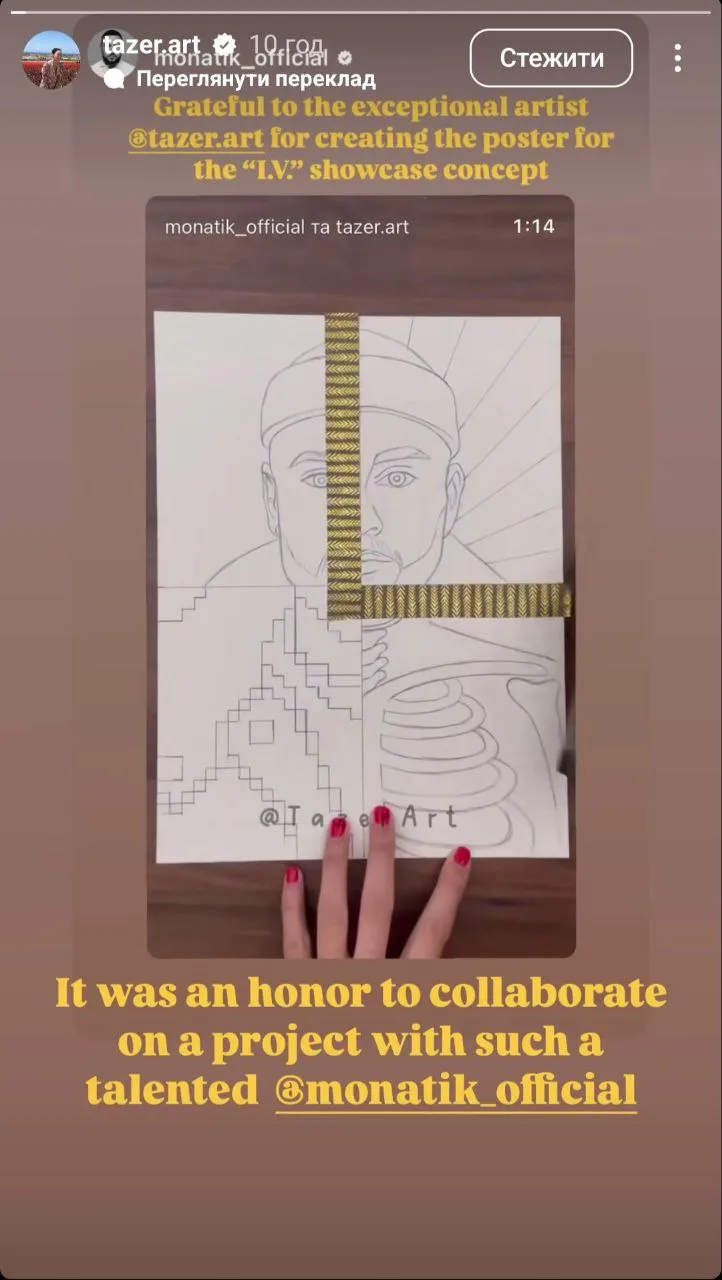 Tae Kim створила афішу для концертів Monatik Tae Kim створила афішу для концертів Monatik