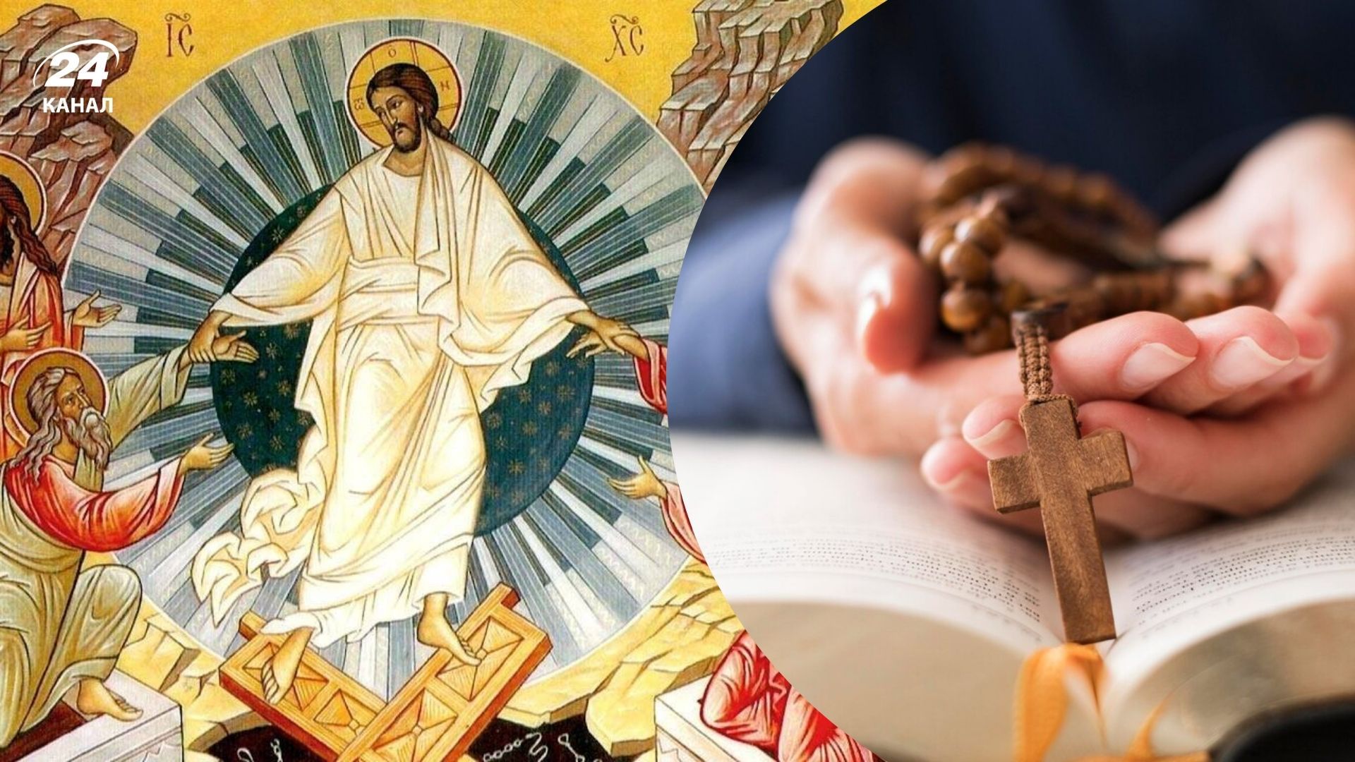 Великая суббота 2025 года Великая суббота 2025 года