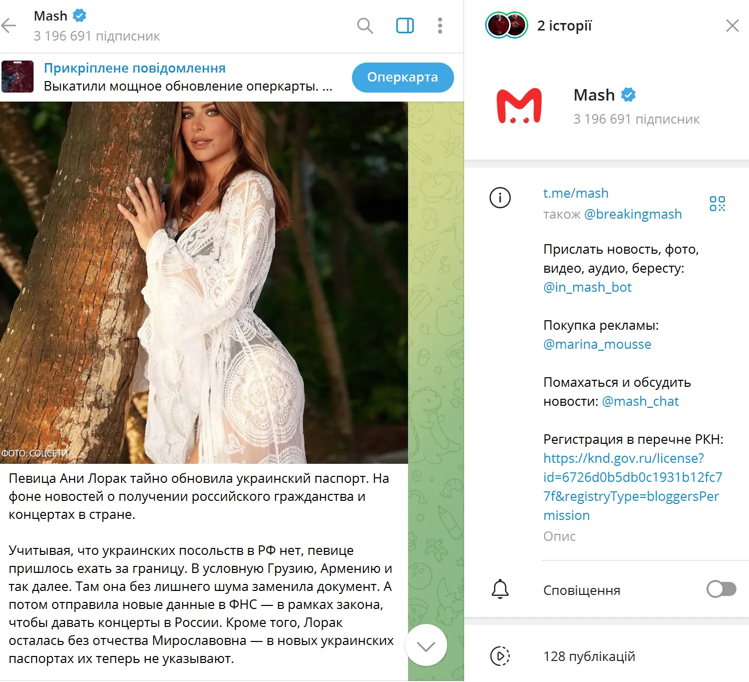 Ані Лорак нібито оновила український паспорт Ані Лорак нібито оновила український паспорт