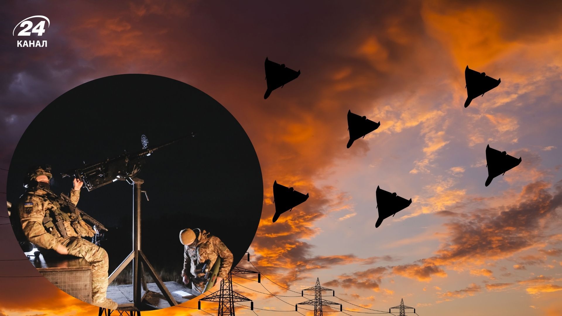 Враг атаковал Украину Шахедами 17 апреля - 24 Канал