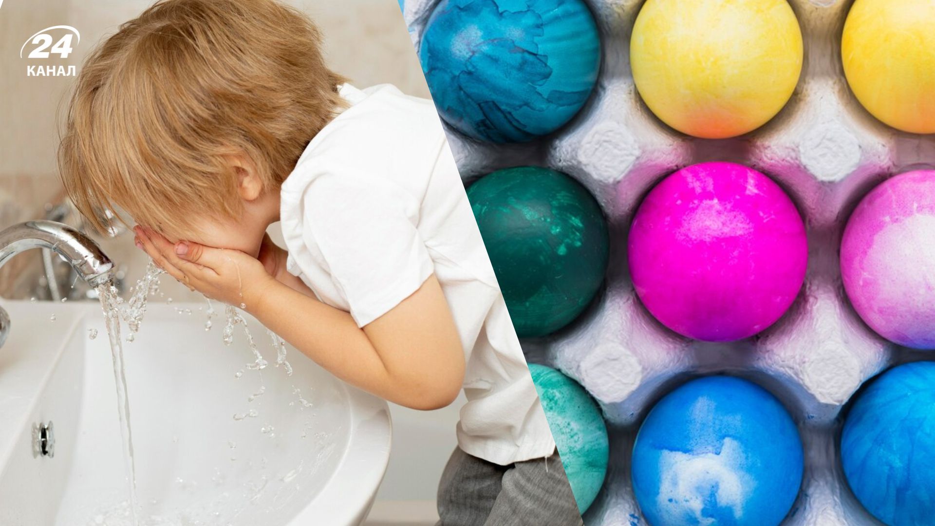 Зачем умываются водой из пасхальных яиц