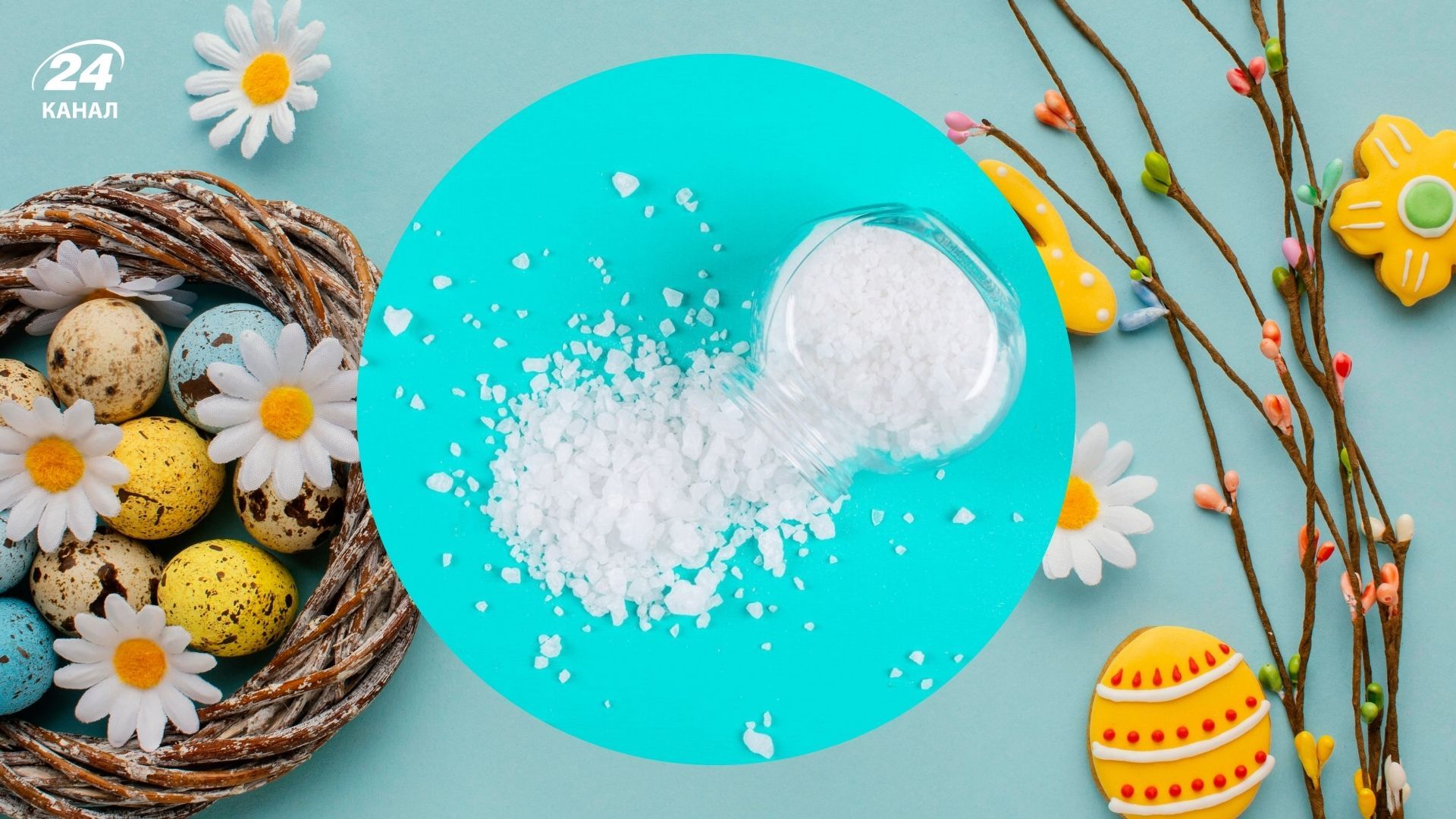 Навіщо на Пасху святять сіль