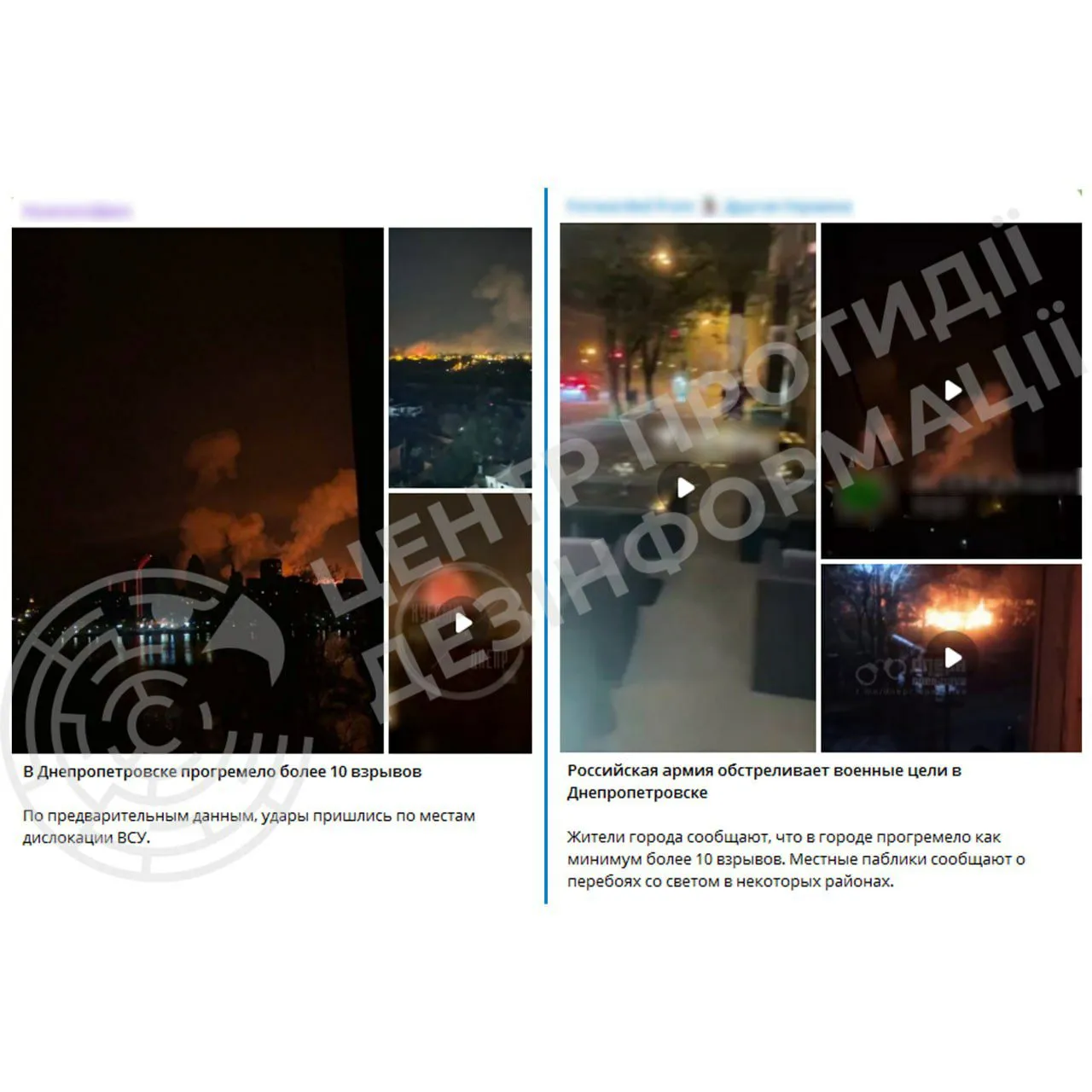 удар по днепру удар по днепру