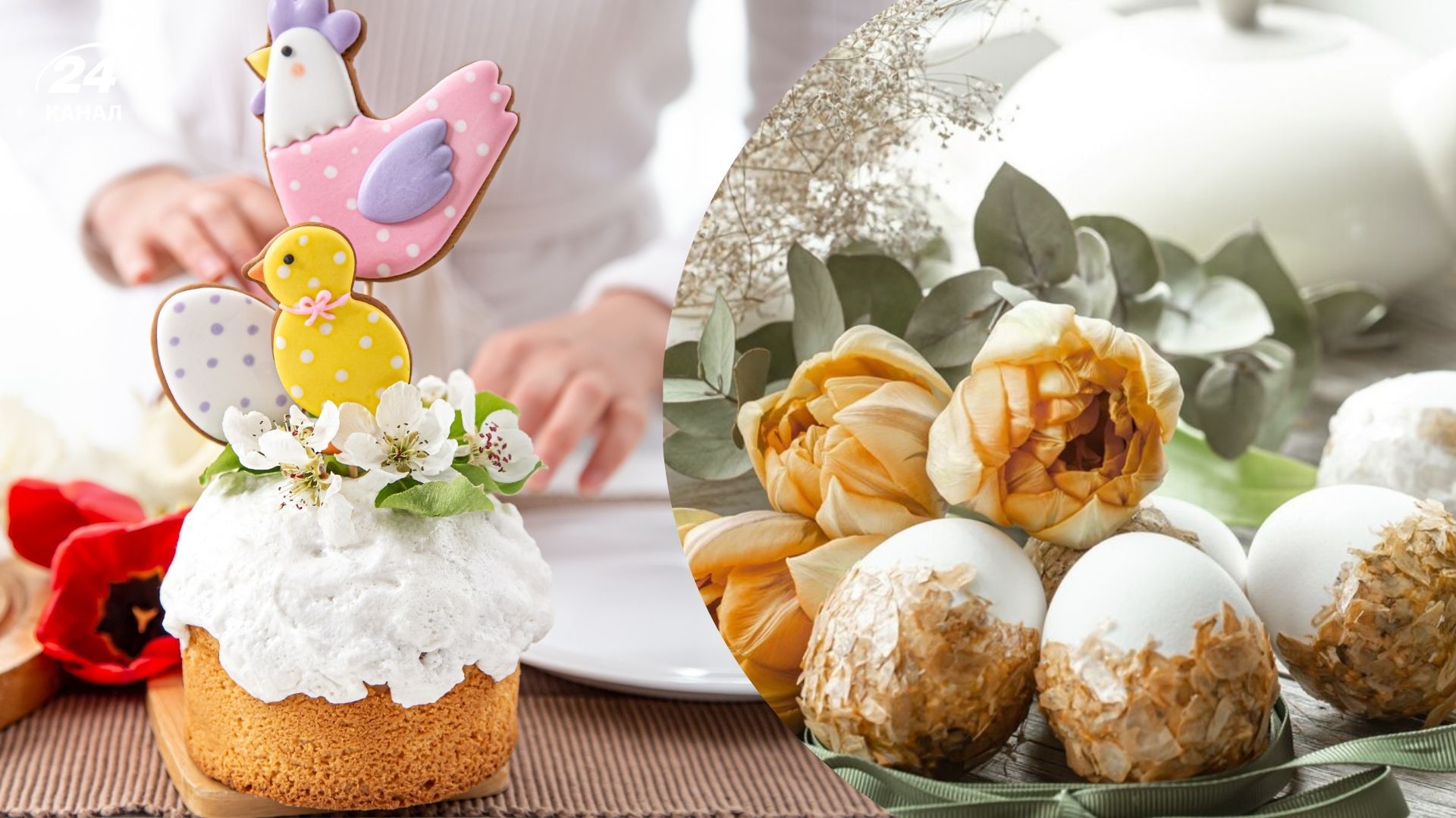 Традиции на Пасху 2025 года Традиции на Пасху 2025 года