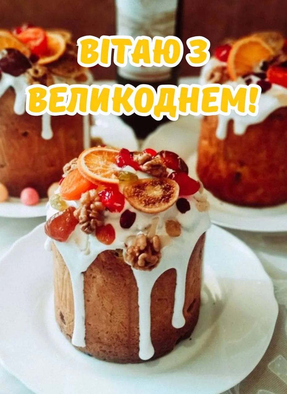Поздравления с Пасхой 2025 Поздравления с Пасхой 2025