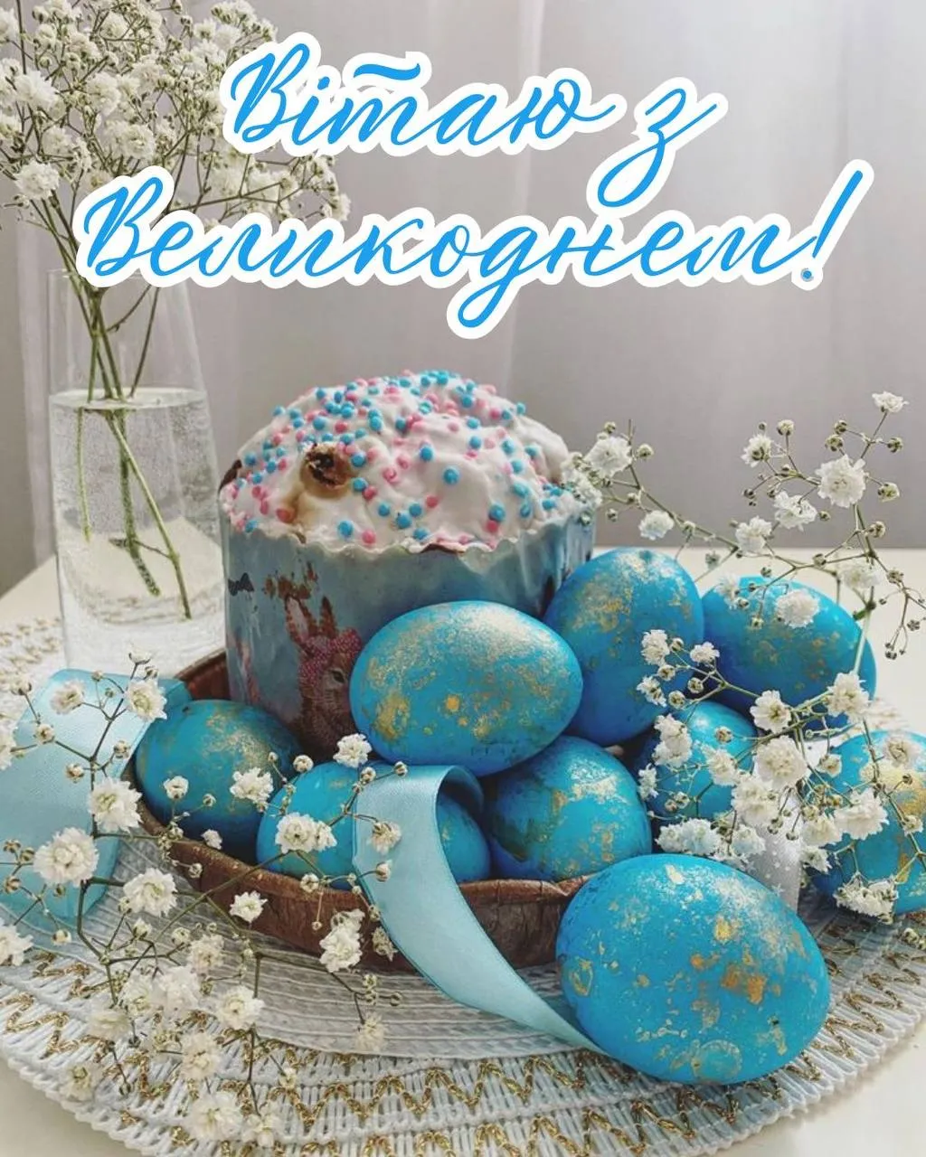 Поздравления с Пасхой 2025 Поздравления с Пасхой 2025