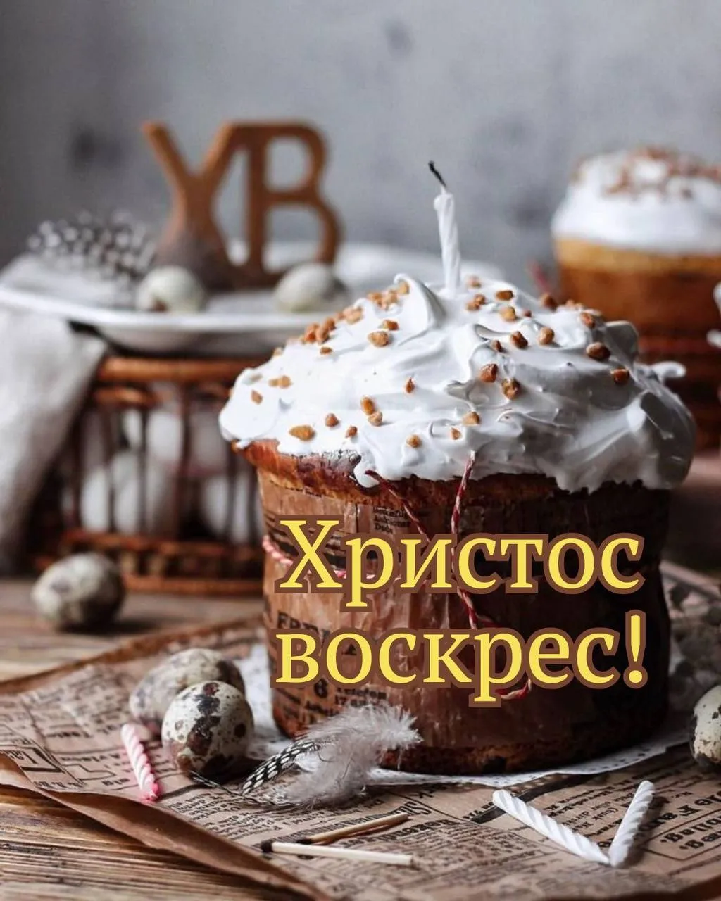 Поздравления с Пасхой 2025 Поздравления с Пасхой 2025