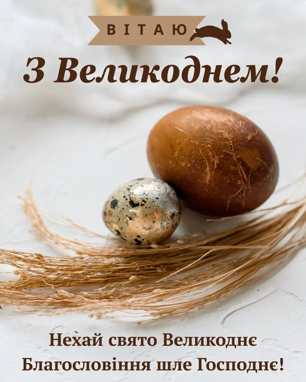 Поздравления с Пасхой 2025 Поздравления с Пасхой 2025