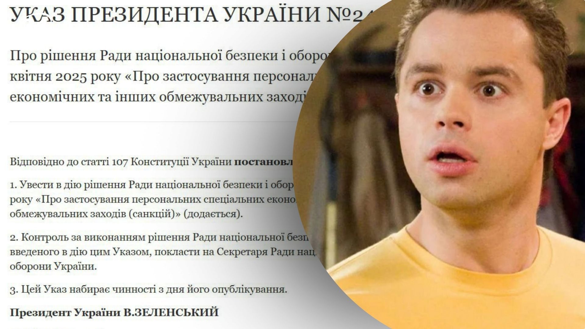 Зеленский утвердил новые санкции СНБО против России