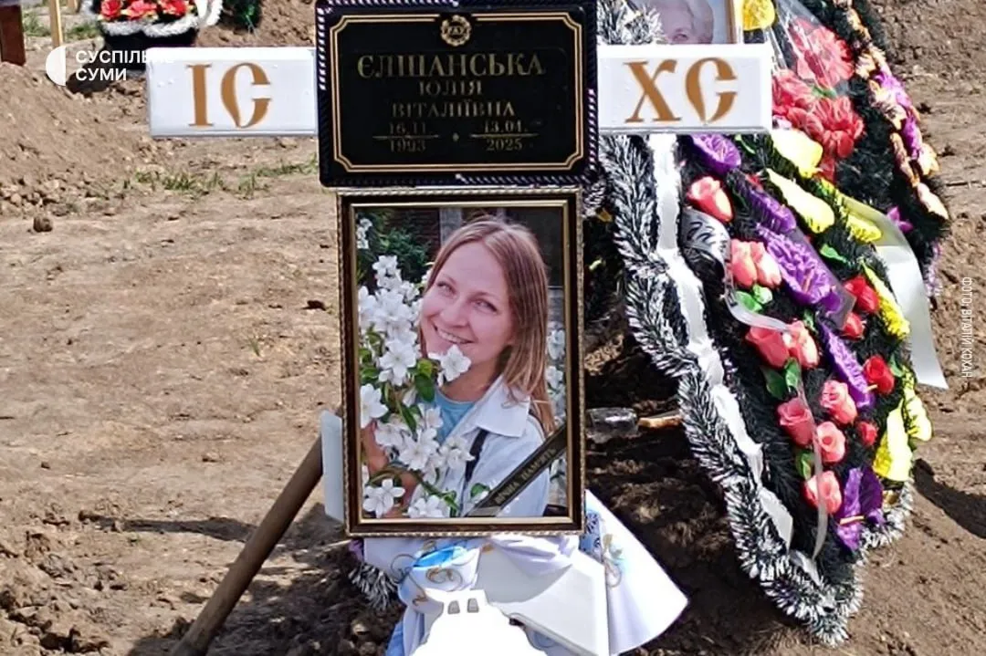 В Сумах попрощались с Юлией Елшанской В Сумах попрощались с Юлией Елшанской