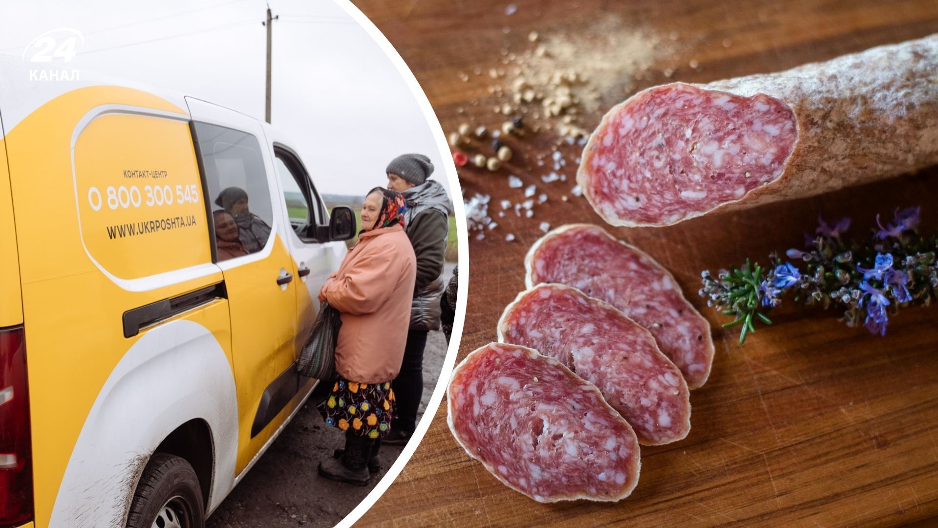 Укрпочта будет продавать колбасу