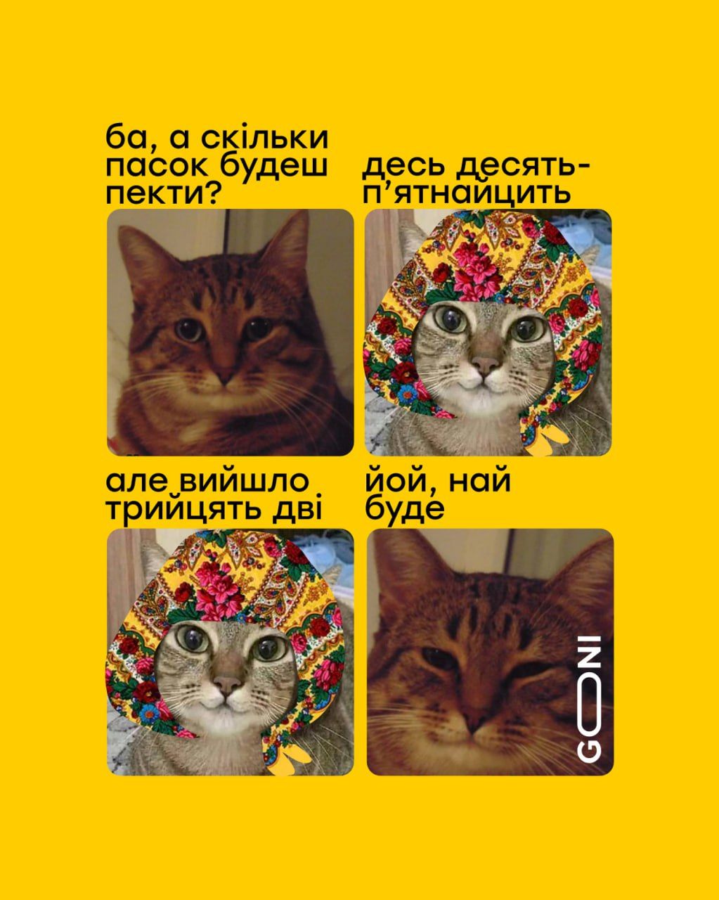 Коли трошки перестарався з пасочками