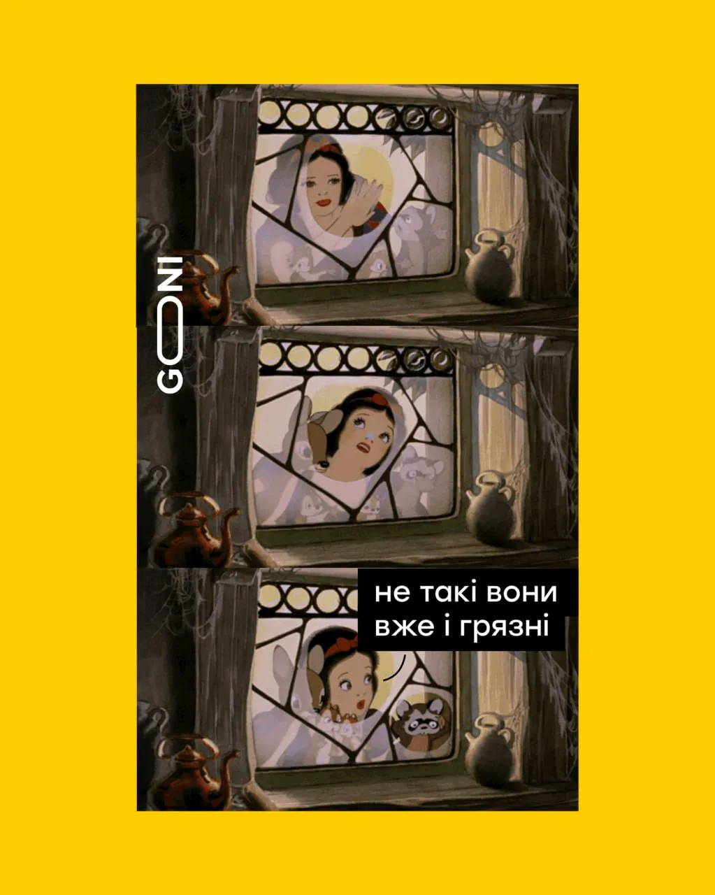 Мем о мытье окон Мем о мытье окон