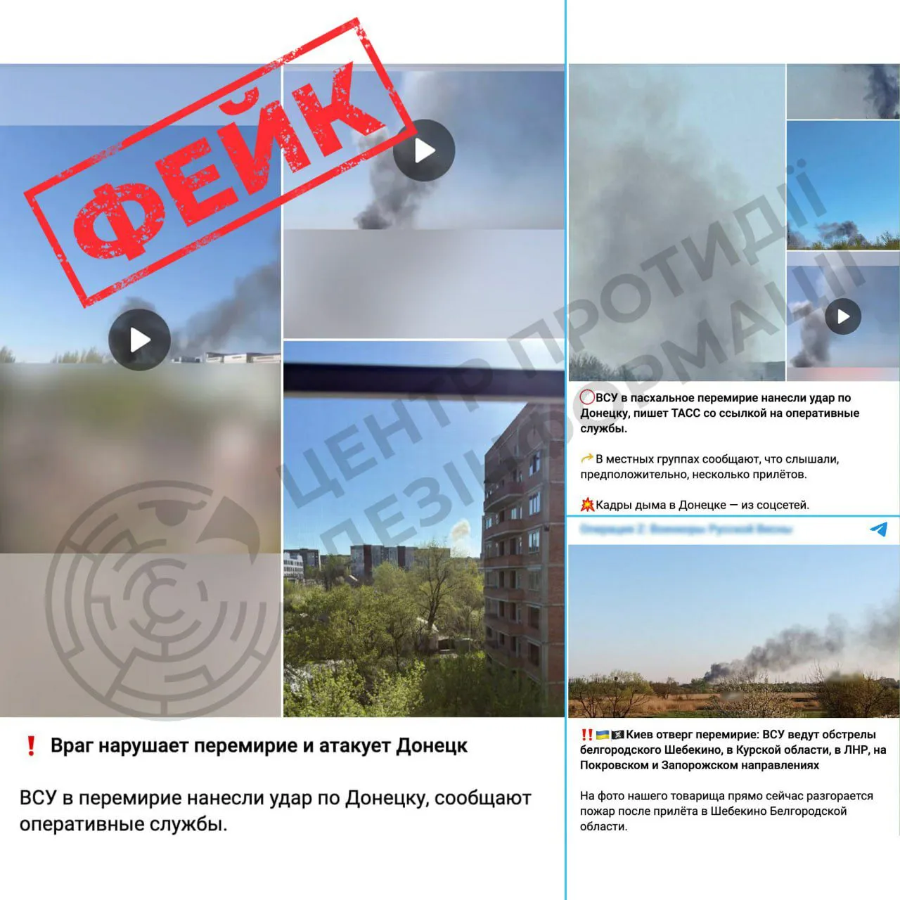 Вибухи у Донецьку 20 квітня Вибухи у Донецьку 20 квітня