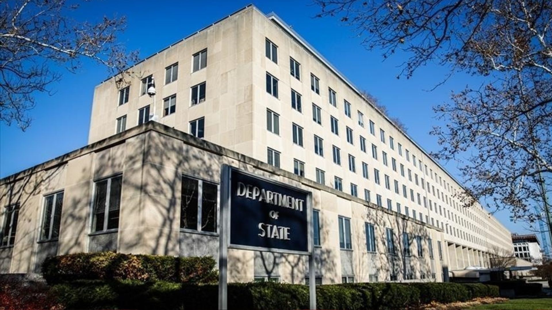 Державний департамент США Державний департамент США