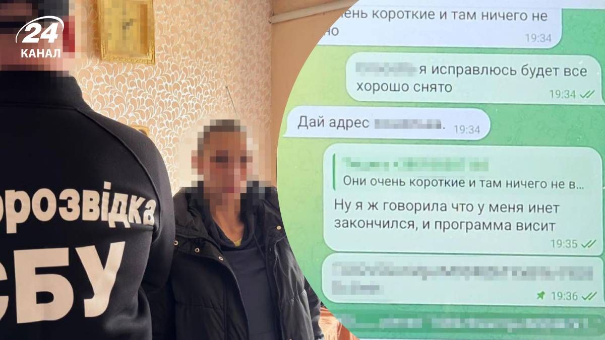 СБУ и Нацполиция задержали российского агента, которая готовила атаки - 24 Канал СБУ и Нацполиция задержали российского агента, которая готовила атаки - 24 Канал