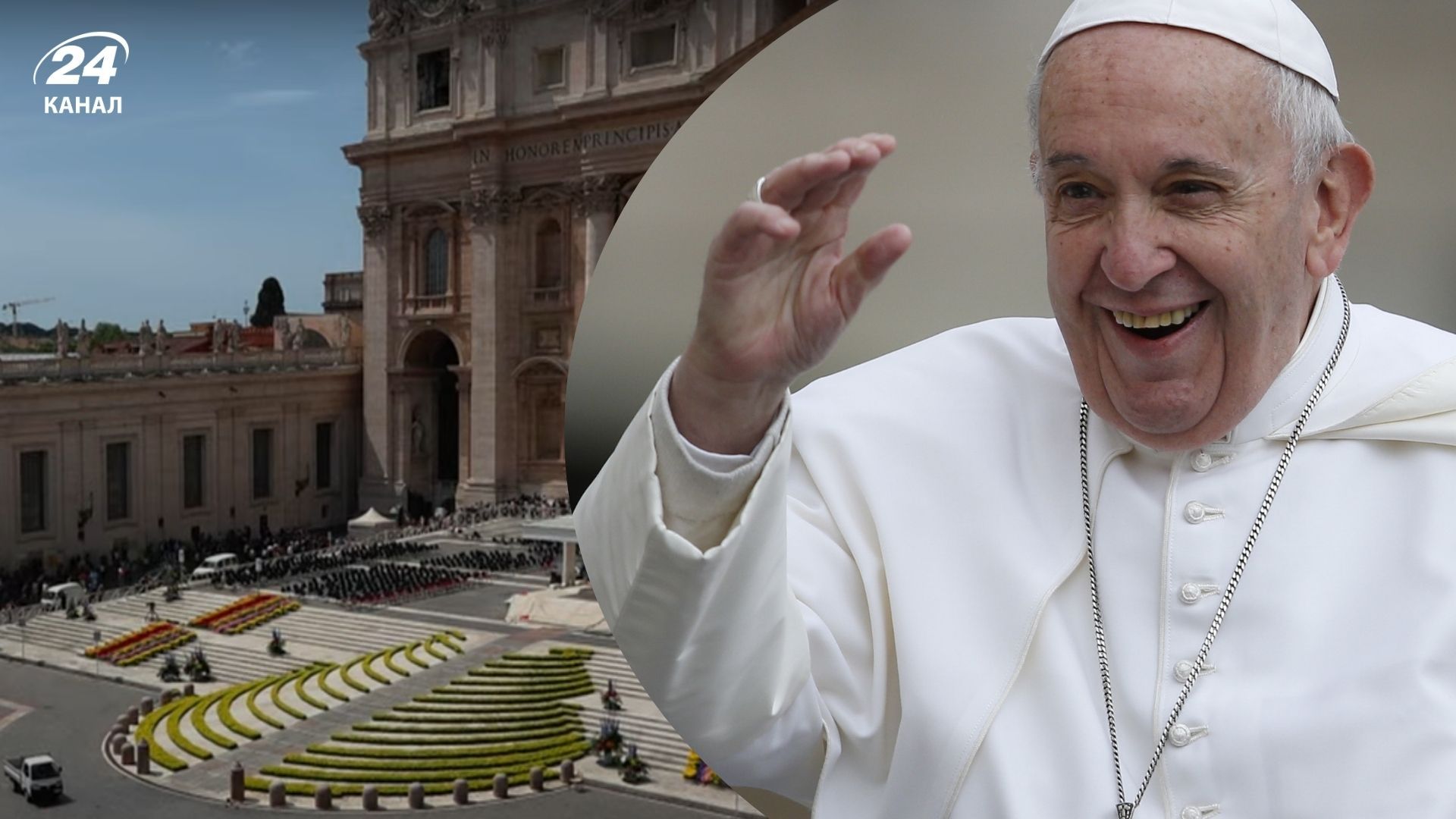 Ватикан в скорби по поводу смерти Папы Франциска Ватикан в скорби по поводу смерти Папы Франциска