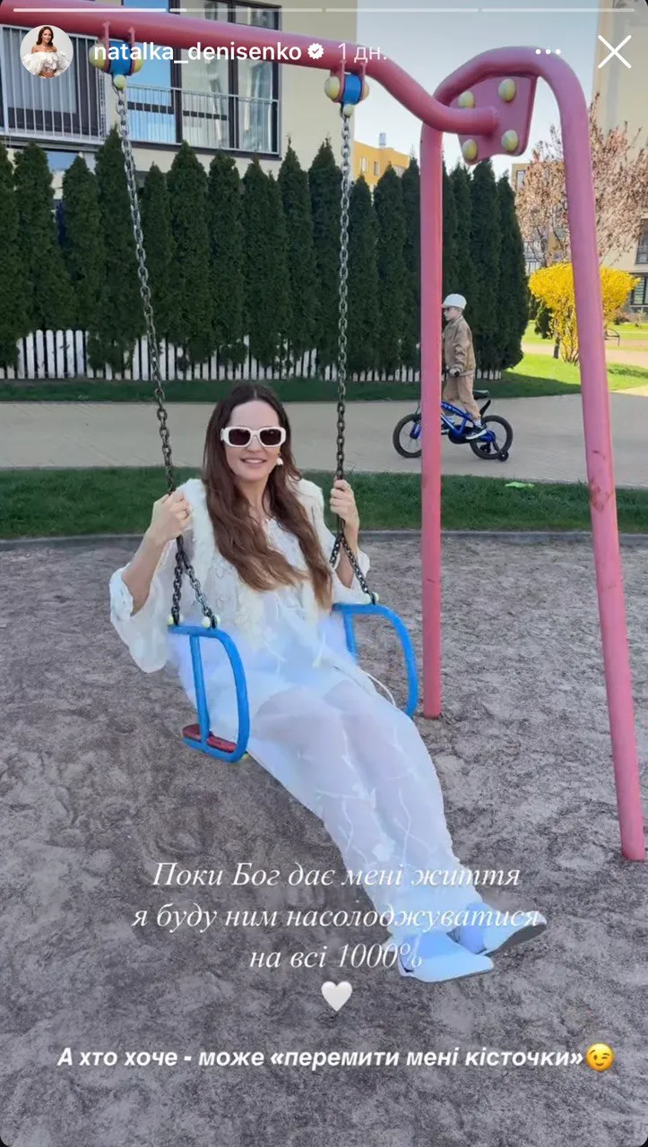 Наталка Денисенко высказалась о личной жизни Наталка Денисенко высказалась о личной жизни