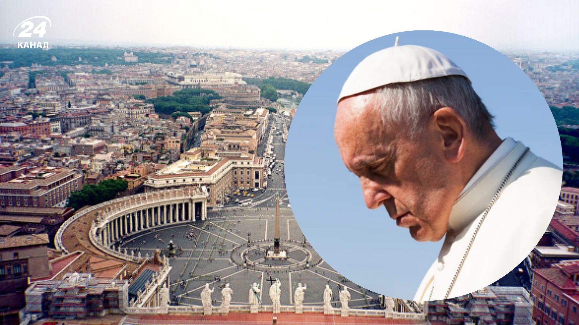 Папа Франциск умер: что происходит в Ватикане, как реагирует мир и другие главные события - 24 Канал Папа Франциск умер: что происходит в Ватикане, как реагирует мир и другие главные события - 24 Канал