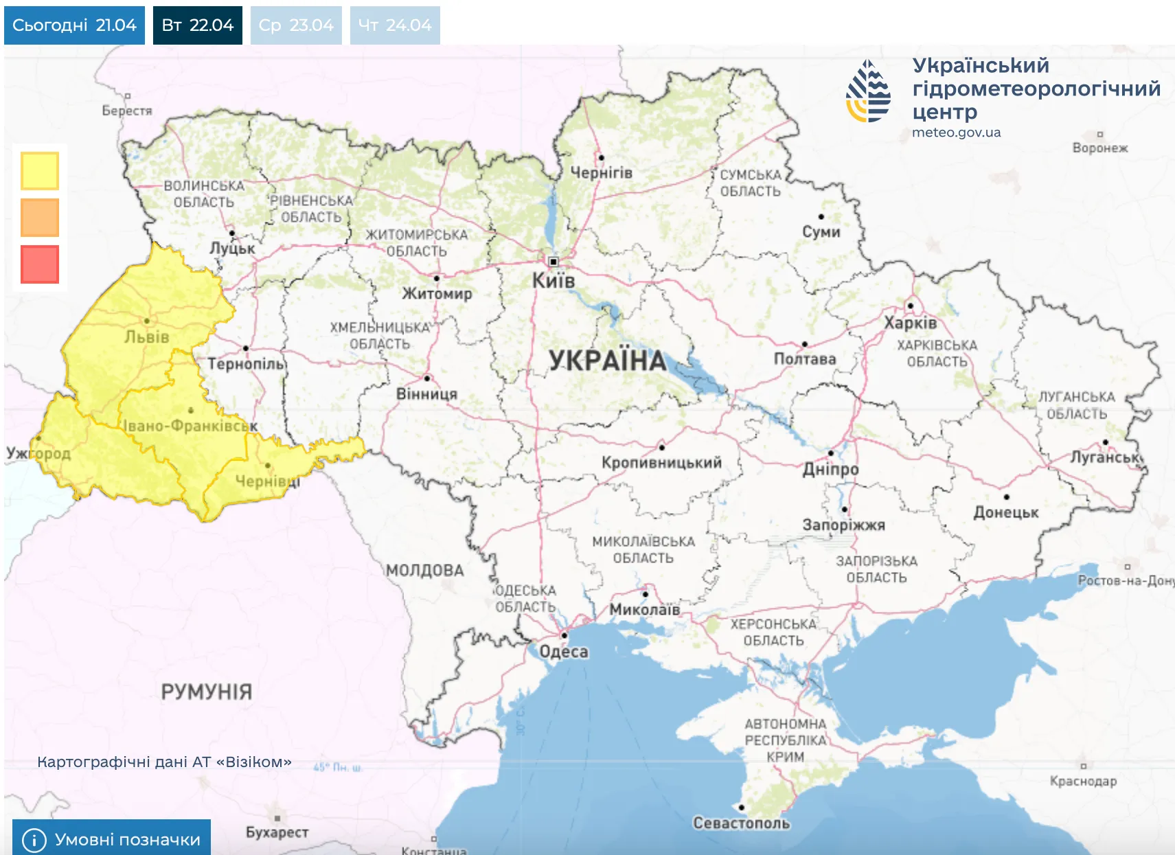 Штормове попередження 22 квітня Штормове попередження 22 квітня