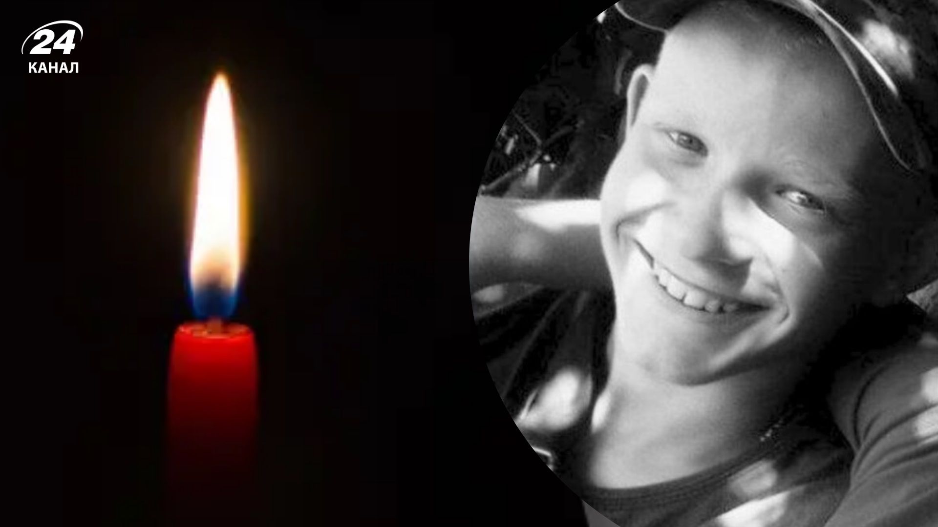 Поехал с отцом в Херсон и погиб: Россия убила КАБом 16-летнего школьника в день его рождения - 24 Канал Поехал с отцом в Херсон и погиб: Россия убила КАБом 16-летнего школьника в день его рождения - 24 Канал