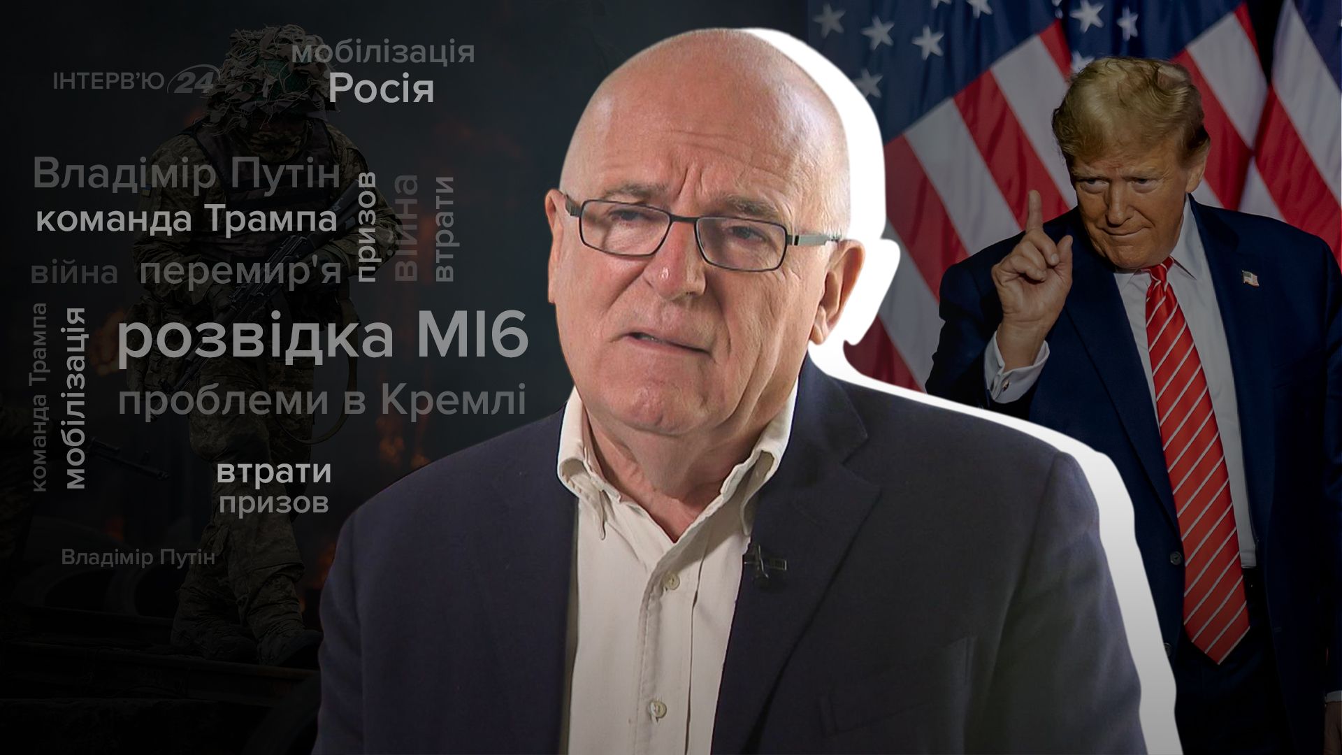 Річард Дірлав розповів про війну в Україні та команду Трампа Річард Дірлав розповів про війну в Україні та команду Трампа