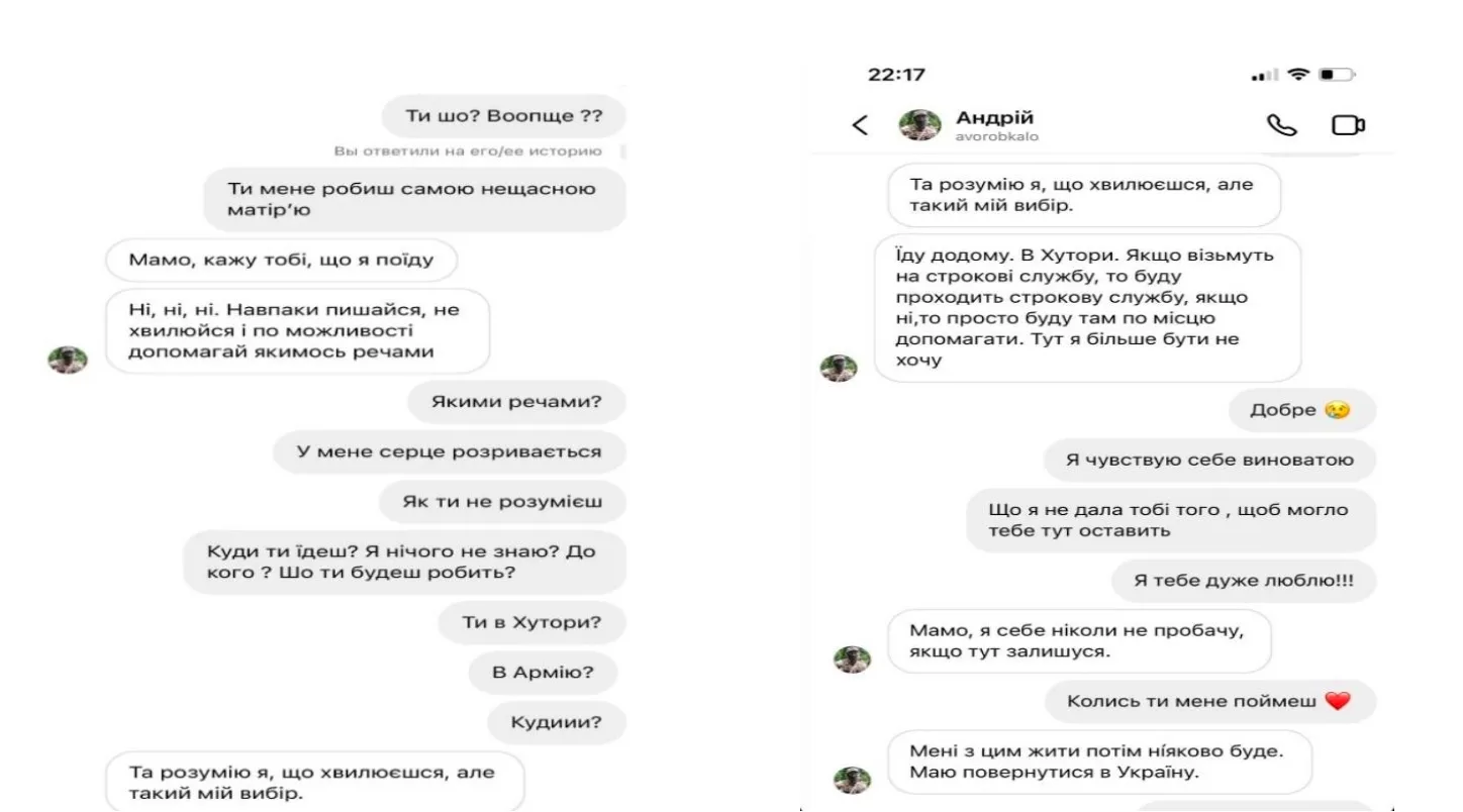 Скриншот переписки