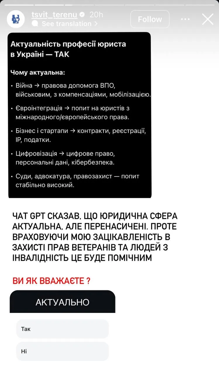 Терен про бажання здобути третю освіту Терен про бажання здобути третю освіту