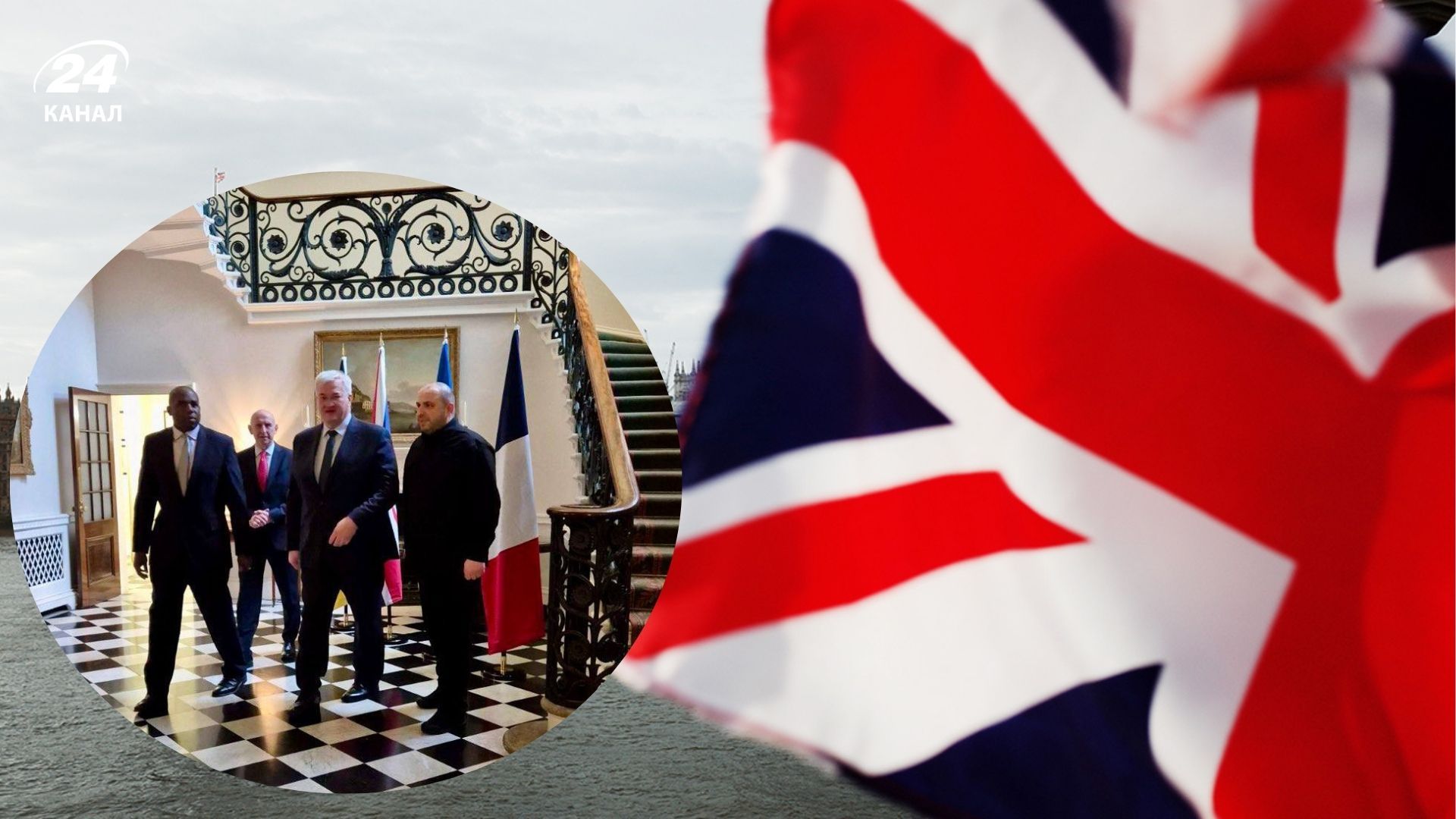 Встреча в Великобритании стартовала: кто участвует - 24 Канал Встреча в Великобритании стартовала: кто участвует - 24 Канал