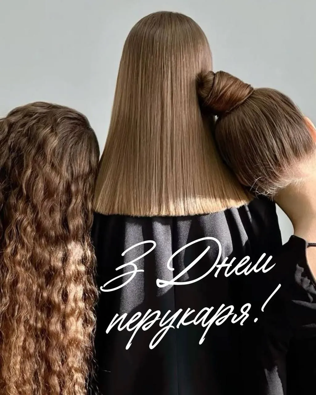 Поздравления с Днем парикмахера 2025 Поздравления с Днем парикмахера 2025