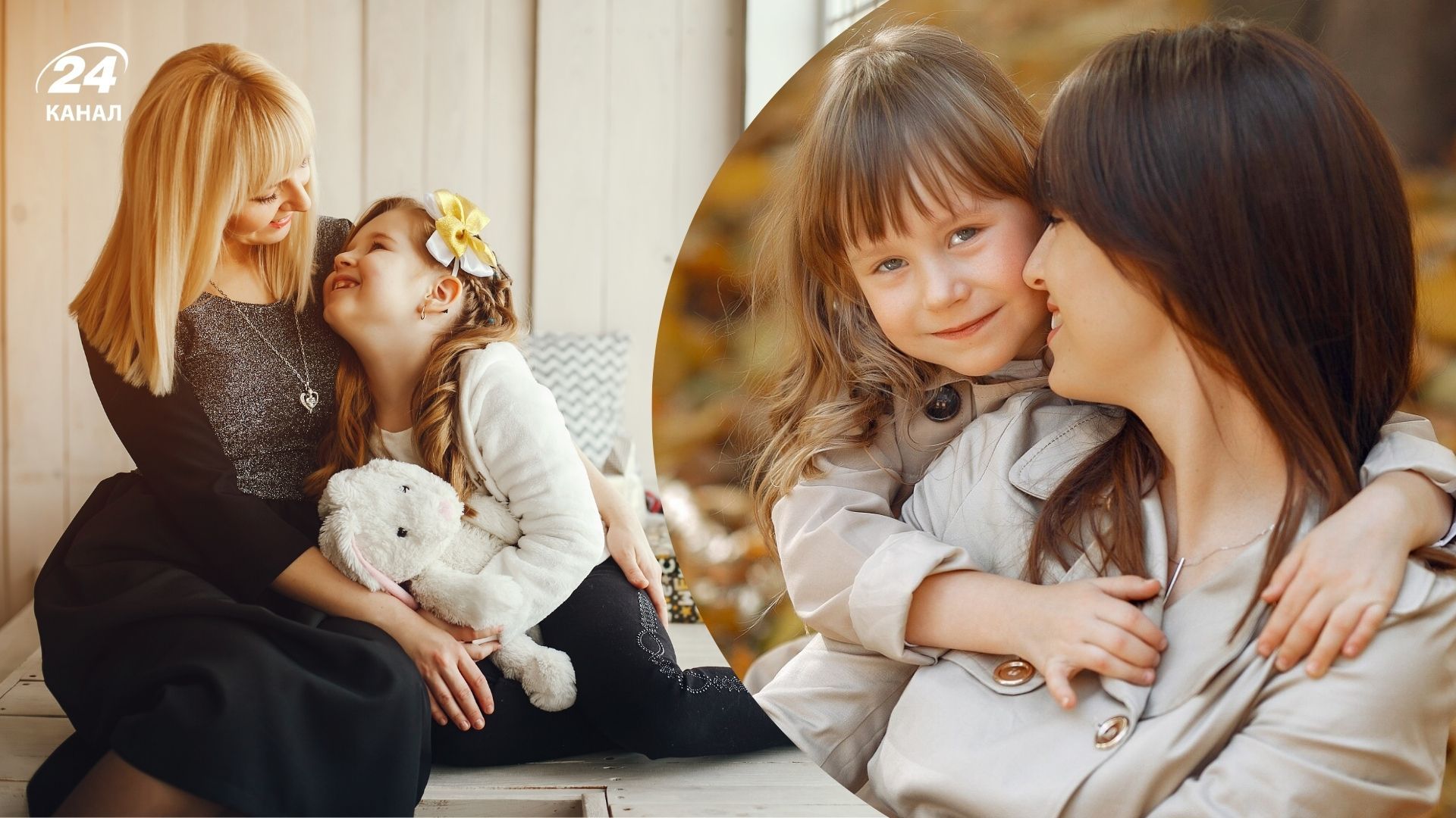 День доньки в Україні День доньки в Україні