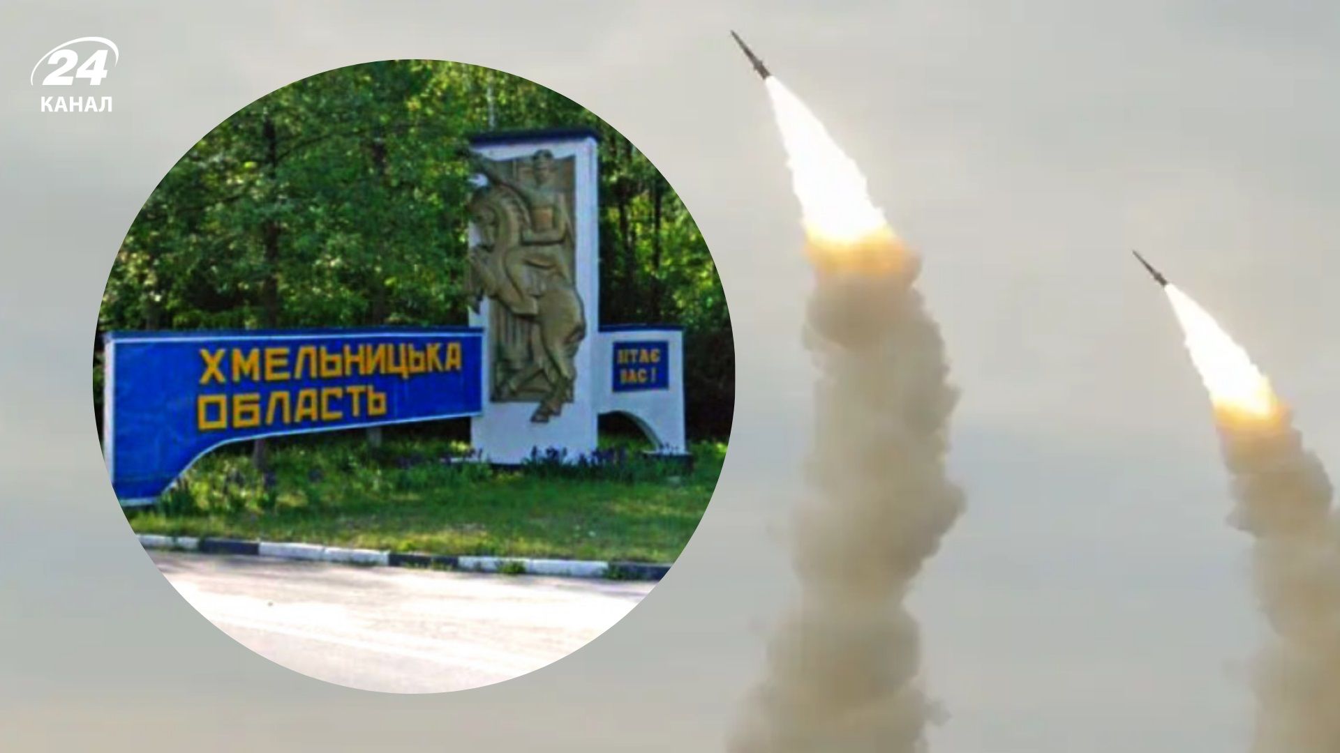 Атака по Хмельниччині: в ОВА розповіли про пошкодження будинків, є постраждалі - 24 Канал Атака по Хмельниччині: в ОВА розповіли про пошкодження будинків, є постраждалі - 24 Канал