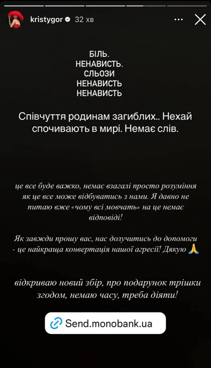 Христина Горняк прокоментувала обстріл столиці Христина Горняк прокоментувала обстріл столиці