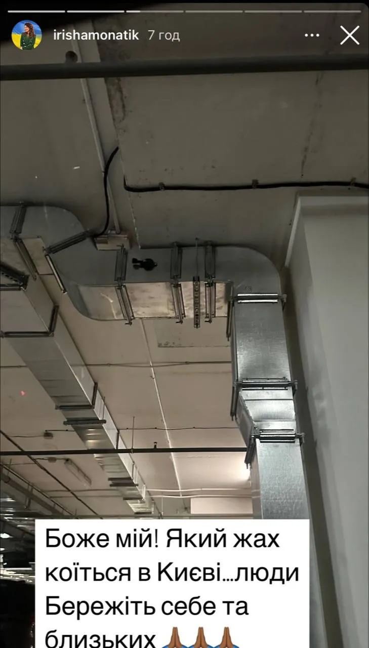 Ірина Монатік прокоментувала ракетний обстріл Києва Ірина Монатік прокоментувала ракетний обстріл Києва