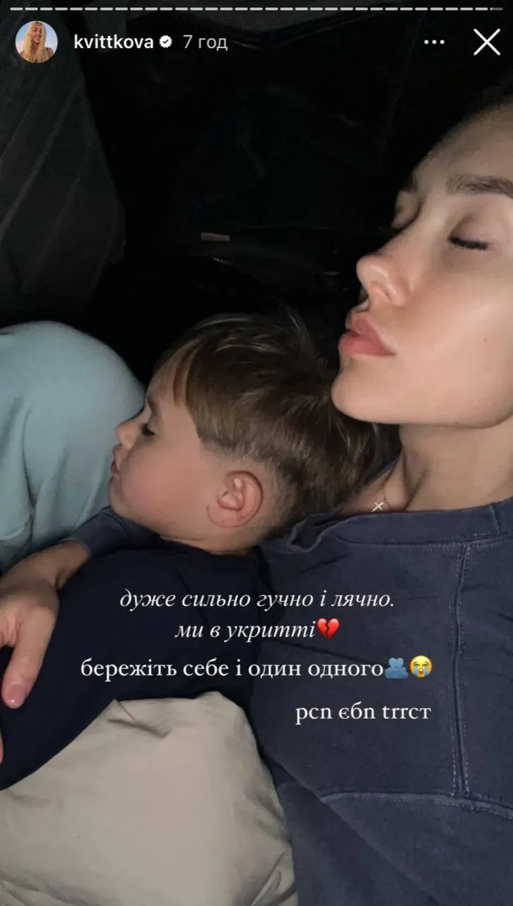 Даша Квіткова з сином в укритті Даша Квіткова з сином в укритті