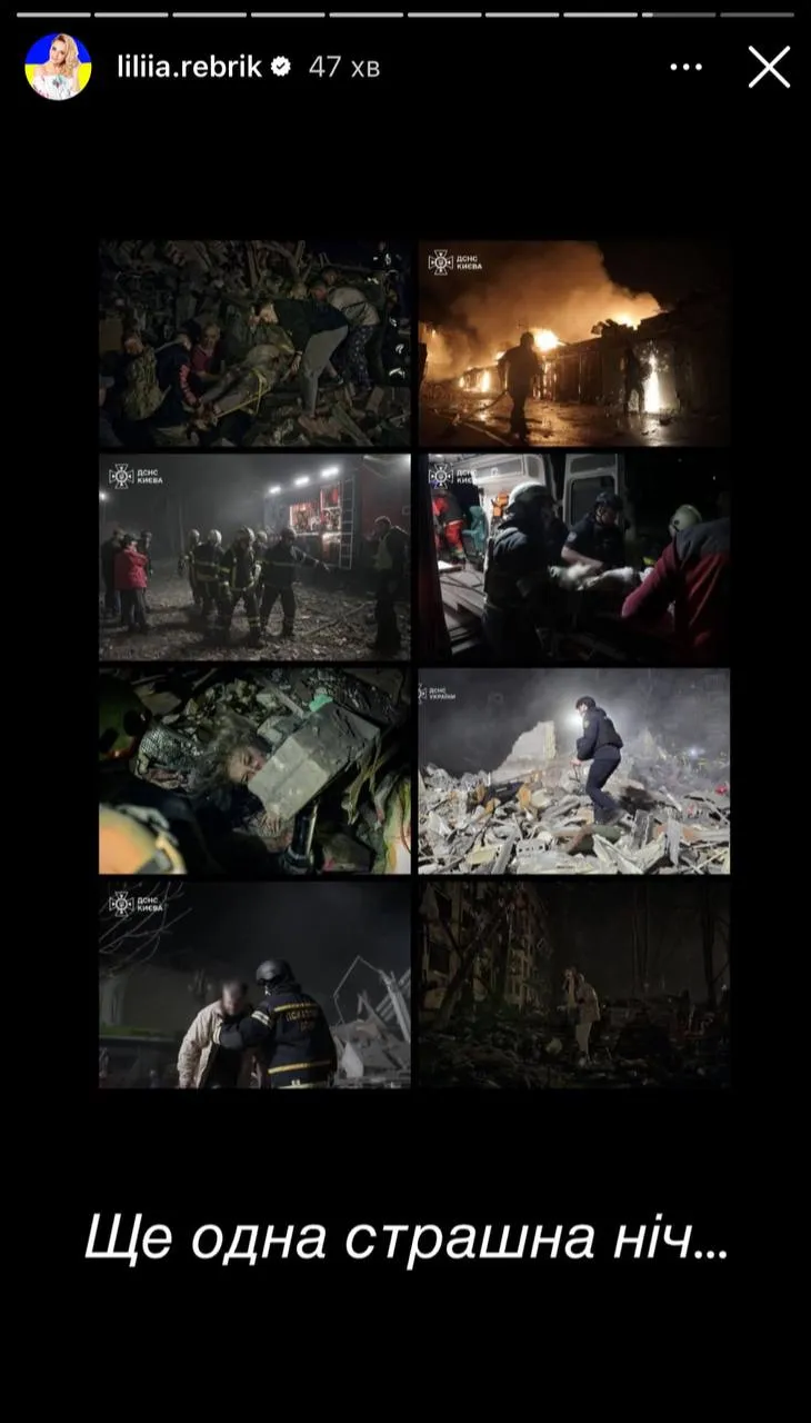Лілія Ребрик прокоментувала ракетний обстріл столиці Лілія Ребрик прокоментувала ракетний обстріл столиці
