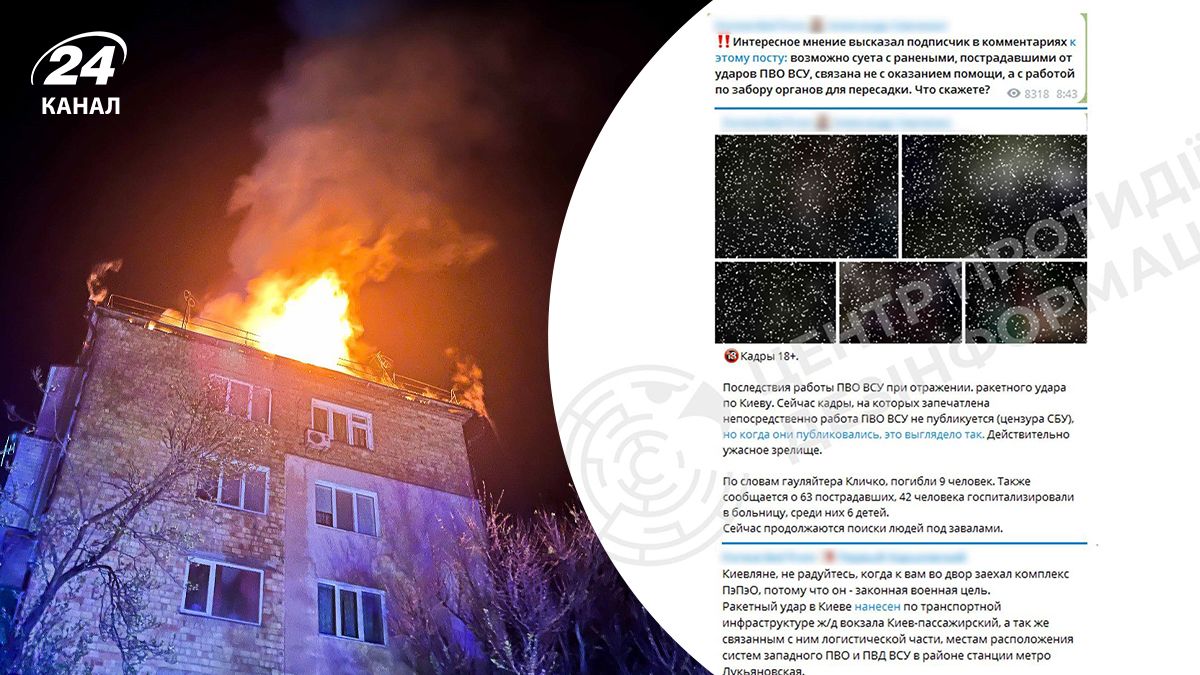 Россияне врут об атаке 24 апреля