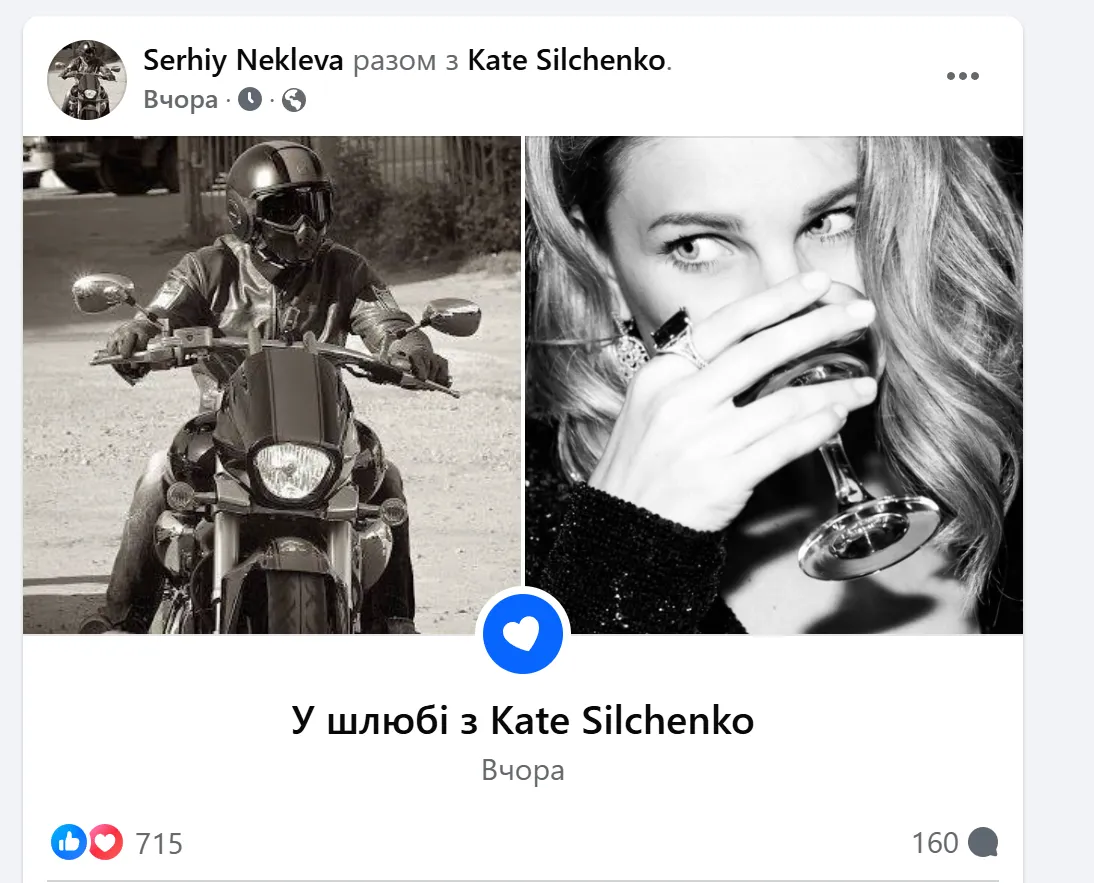 Катя Сильченко вышла замуж Катя Сильченко вышла замуж