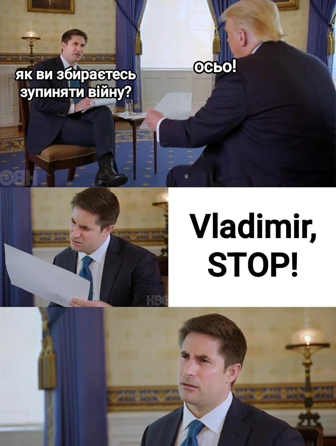 Роль Трампа у переговорах Роль Трампа у переговорах