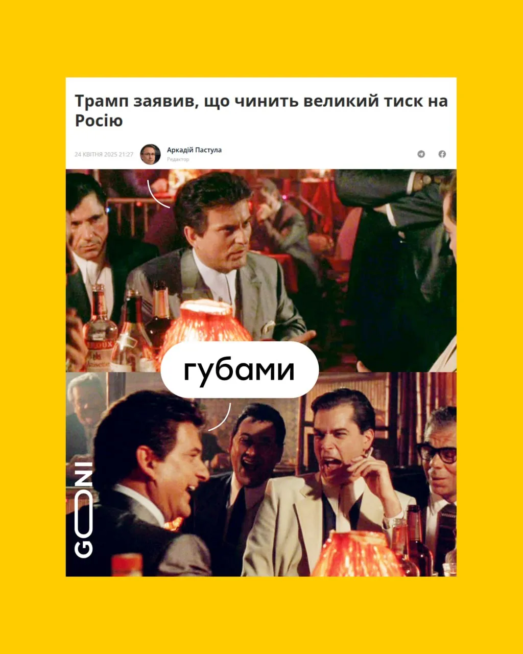 Соцмережі жартують про перебіг переговорів Соцмережі жартують про перебіг переговорів